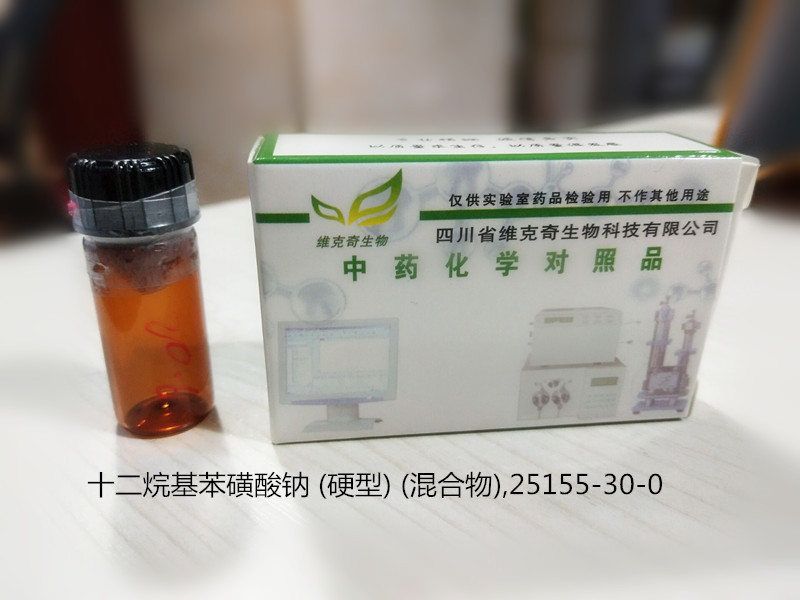 十二烷基苯磺酸鈉 (硬型) (混合物),Sodium Dodecylbenzenesulfonate (hard type) (mixture)