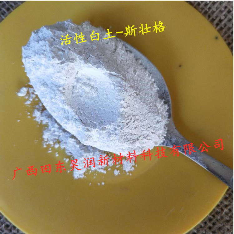 食用油添加劑-活性白土,Introduction o