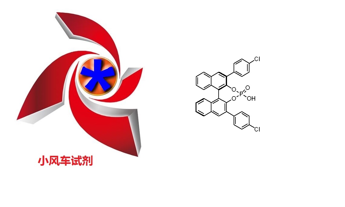 (R)-3,3'-双(4-氯苯基)-1,1'-联萘酚磷酸酯,(11bR)-2,6-Bis(4-chlorophenyl)-4-hydroxy-4-oxide-dinap htho[2,1-d:1',2'-f][1,3,2]dioxaphosphepin