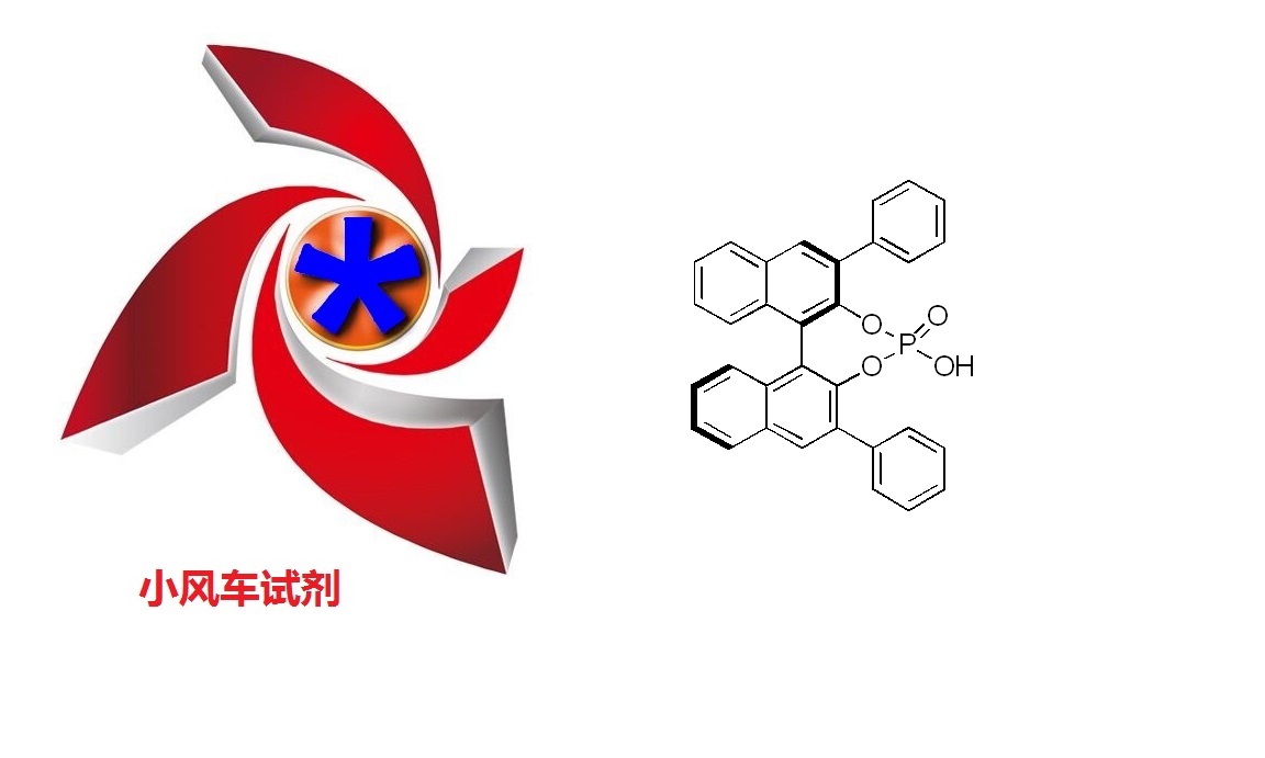(R)-3,3'-二苯基-1,1'-联萘酚磷酸酯,(R)-3,3'-Diphenyl-1,1'-binaphthyl-2,2'-diyl Hydrogen Phosphate