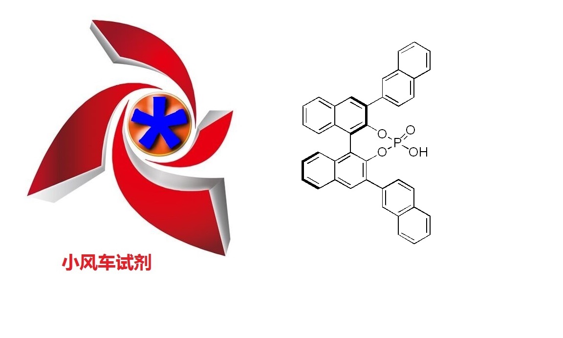 (R)-3,3'-双(2-萘基)-1,1'-联萘酚磷酸酯,(11bR)-4-Hydroxy-2,6-di-2-naphthalenyl-4-oxide- dinaphtho[2,1-d:1',2'-f][1,3,2]dioxaphosphepin