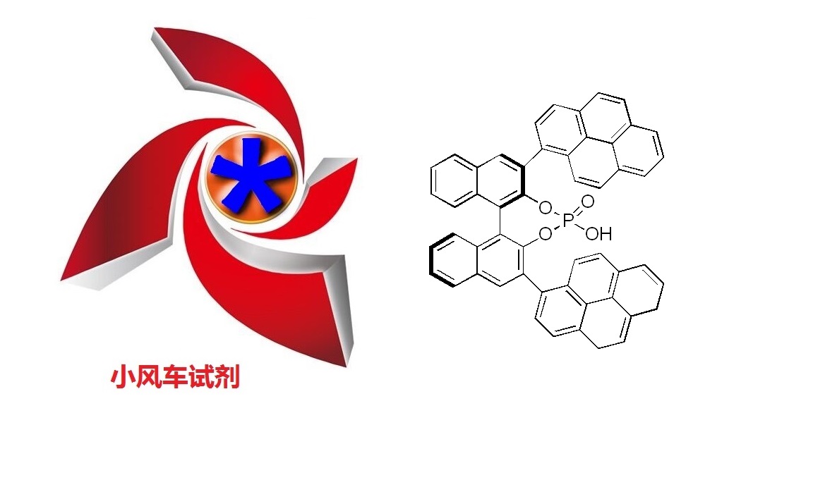 (R)-3,3'-双(1-芘基)-1,1'-联萘酚磷酸酯,(11bR)-2,6-Di-1-pyrenyl-4-hydroxy-4-oxide- dinaphtho[2,1-d:1',2'-f][1,3,2]dioxaphosphepin