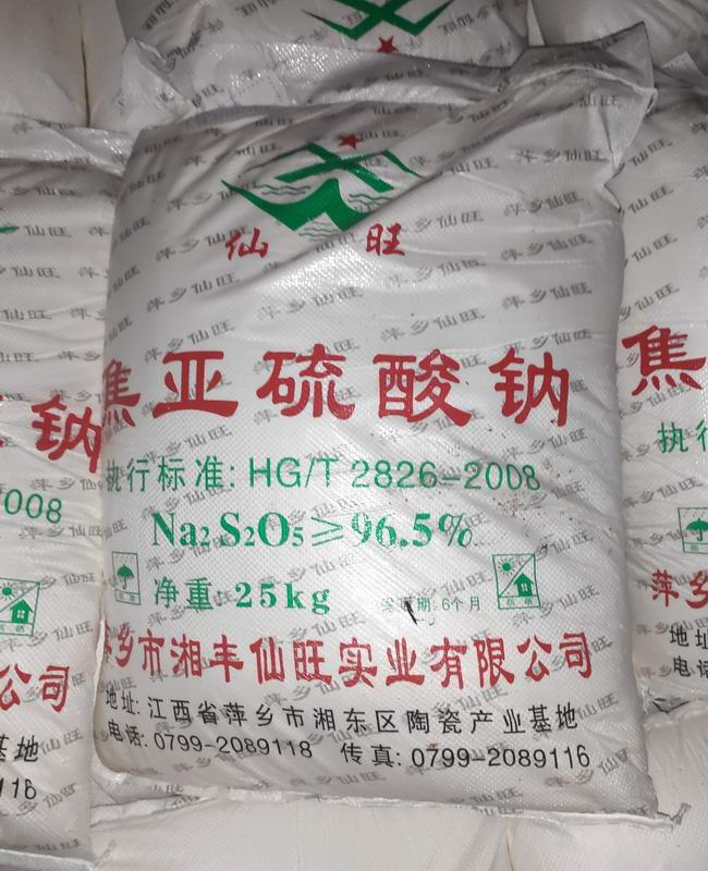 焦亚硫酸钠,Sodium Pyrosulfite