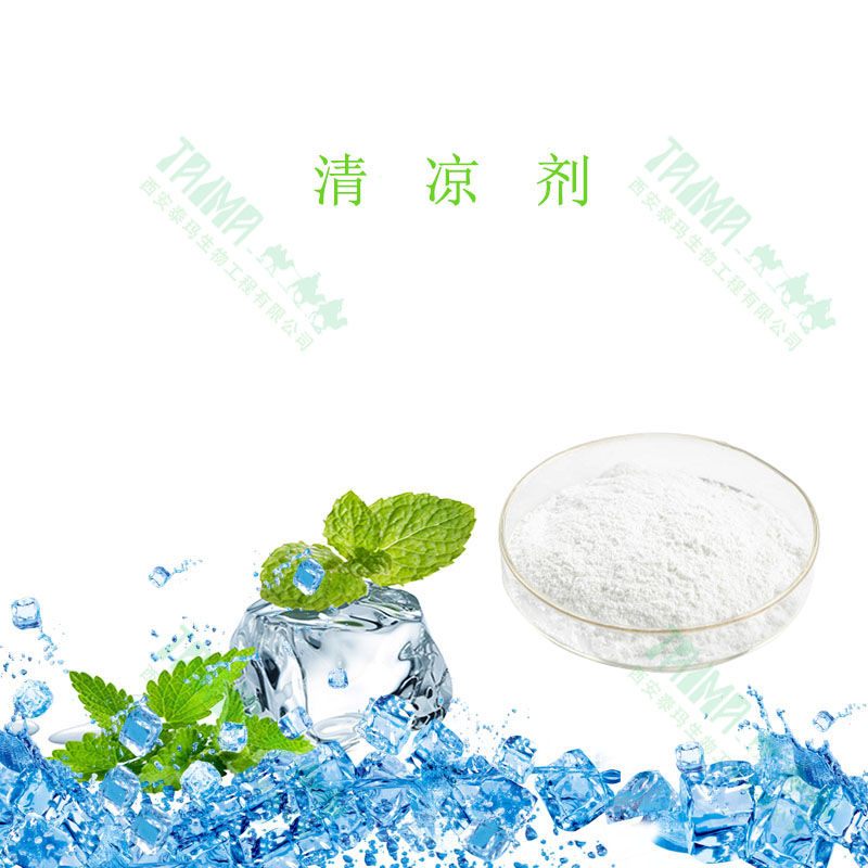 涼味劑ws-3,cooling agent ws-3