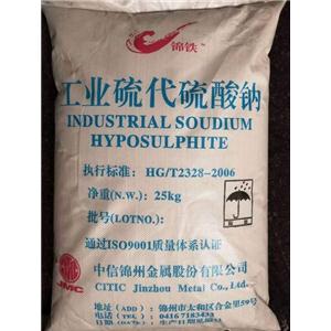 大苏打 硫代硫酸钠,Sodium thiosulfate