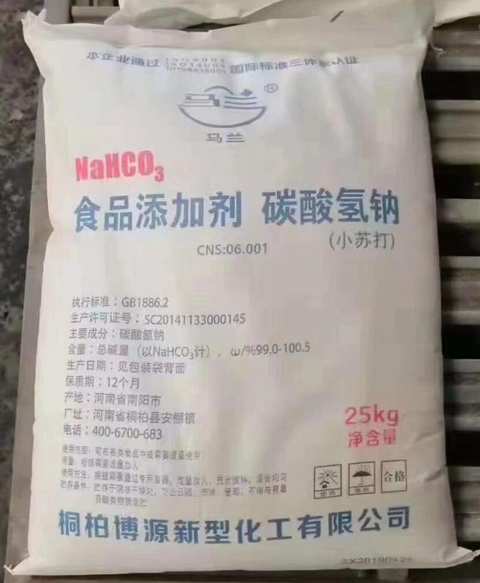 小蘇打 碳酸氫鈉,Sodium Bicarbonate