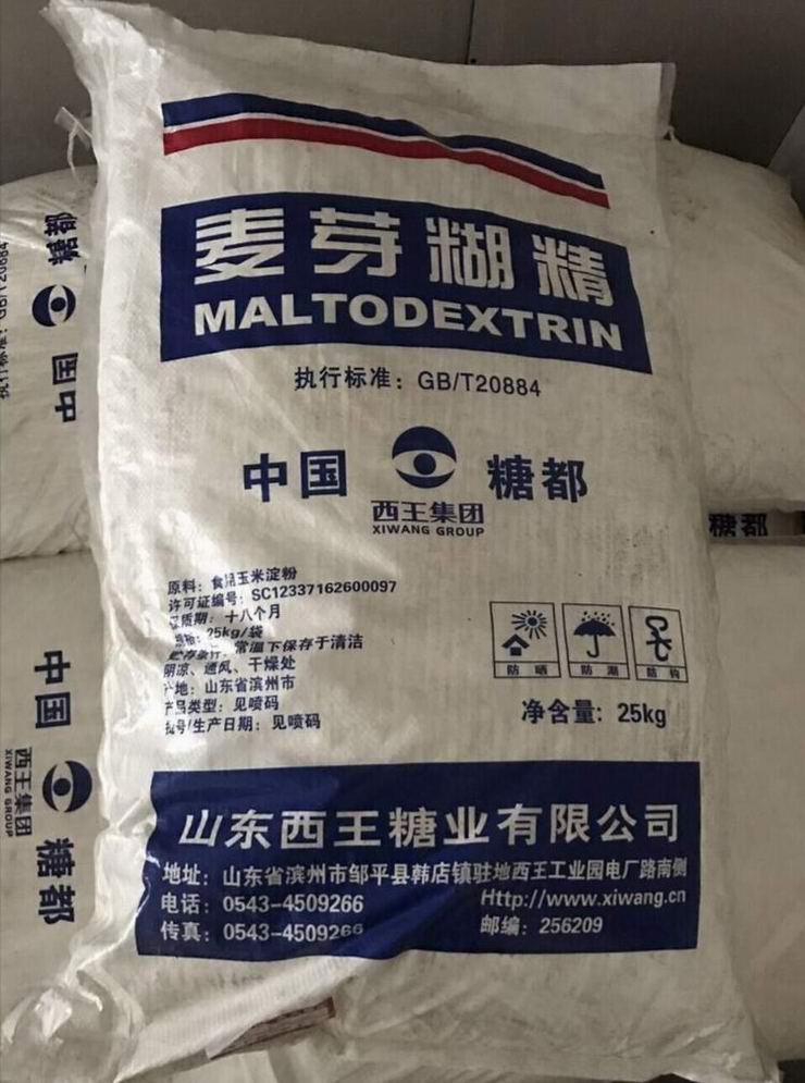 麥芽糊精,Maltodextrin