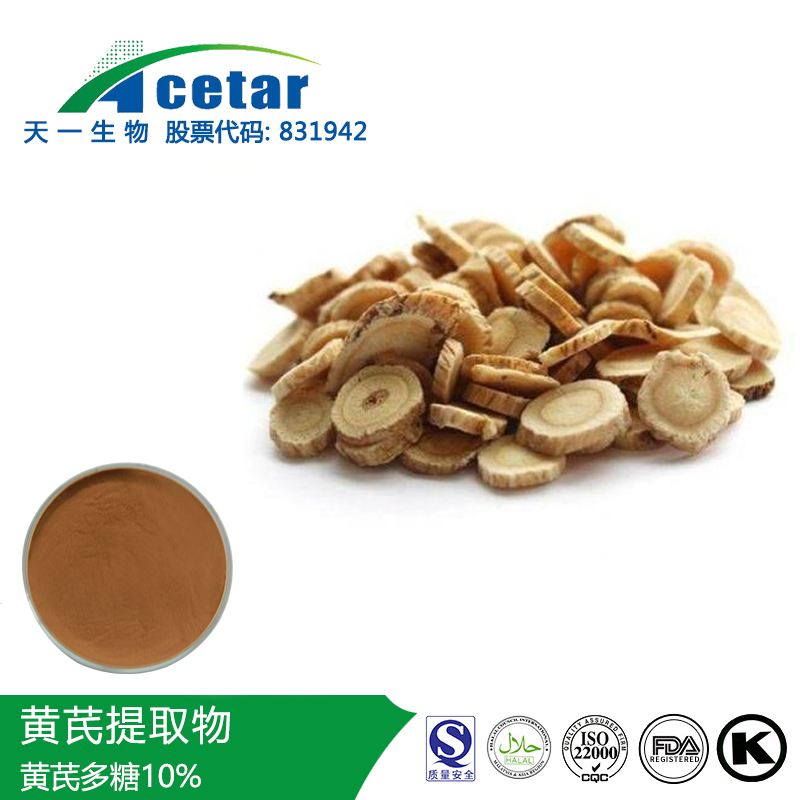 黃芪提取物,Total saponins of astragalus;ASTRAGALUS P.E.;Astragasli P.E;Astragalus Ext;Astragalos Extract;Astragalus Root P.E;Astragalus / Bay Chi Extract;AstraglusP.E