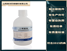 药用级二甲硅油750cs粘度医用,Dimethicone