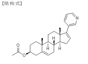 醋酸阿比特,Abiraterone acetat