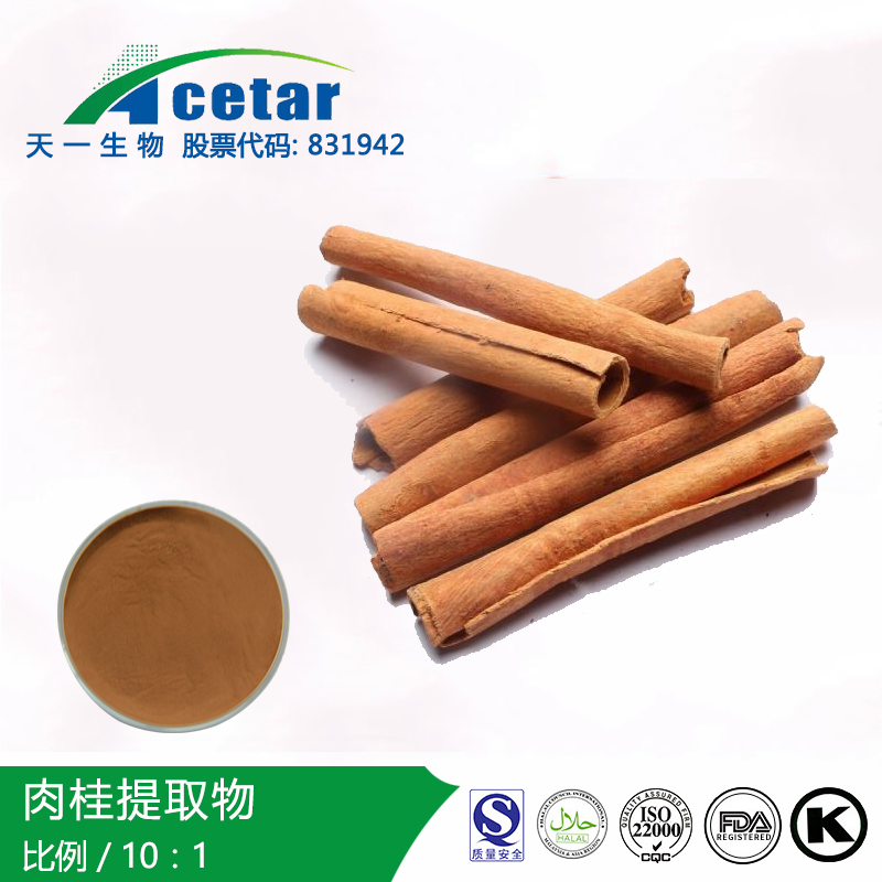 肉桂提取物,Cinnamon Bark P.E.;Cassia Nomma P.E;Cinnamomum cassia Presl extract;Cortex Cinnamomi P.E.