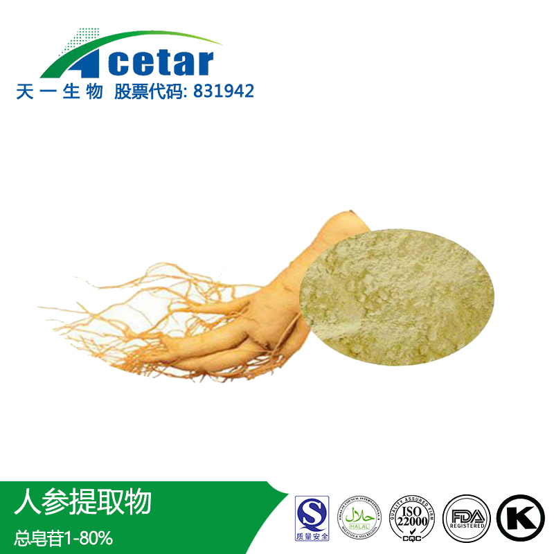 人參提取物,Ginseng america;Ginseng, Panax quinquefolium, ext.;Ginseng Monosomic saponins Rh,;Oriental Ginseng P.E;Ginseng saponin;PANAX GINSENG ROOT EXTRACT;Panaxquinquefoliusextract;GINSENG,PANAXQUINQUEFOLIUM