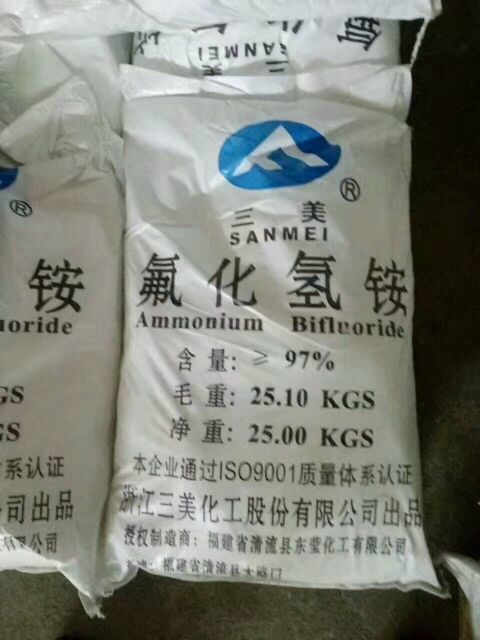 氟化氫銨,Ammonium hydrogen fluoride