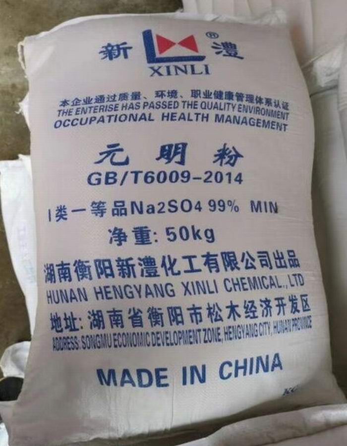 元明粉,Sodium sulphate