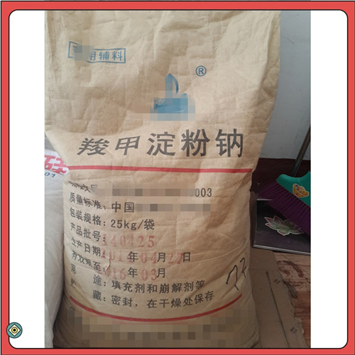 羧甲淀粉鈉,Sodium carboxyl methylstarch