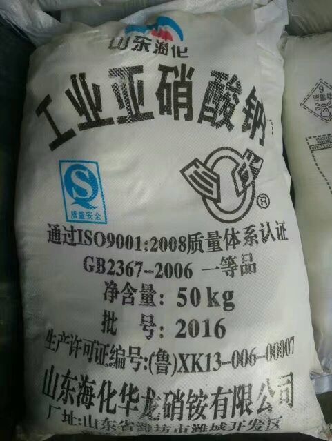 亞硝酸鈉,Sodium nitrite