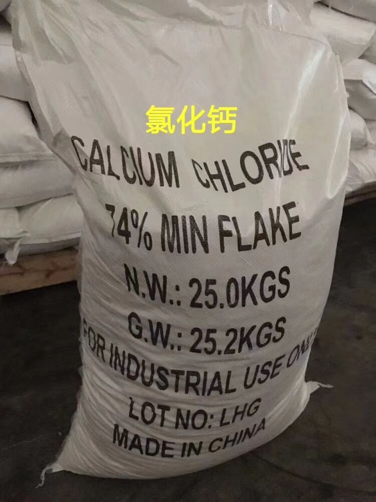 二水氯化鈣,Calcium chloride