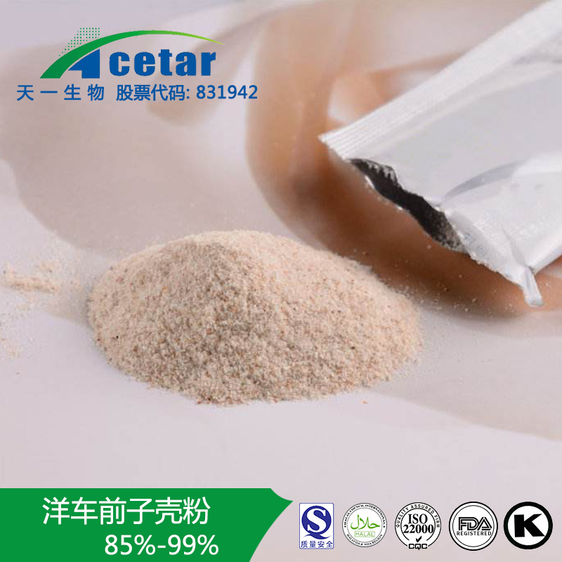 元宝车前子壳粉,Psyllium Husk Powder