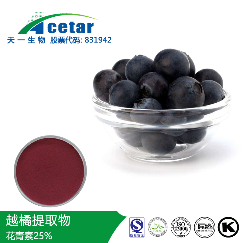 越橘提取物,Bilberry Extract Powder;Bilberry, extracts;Ccris 8716;Einecs 281-983-5;Extract of bilberry;Extract of whortleberry;Myrtocyan;Unii-253rug1X1a