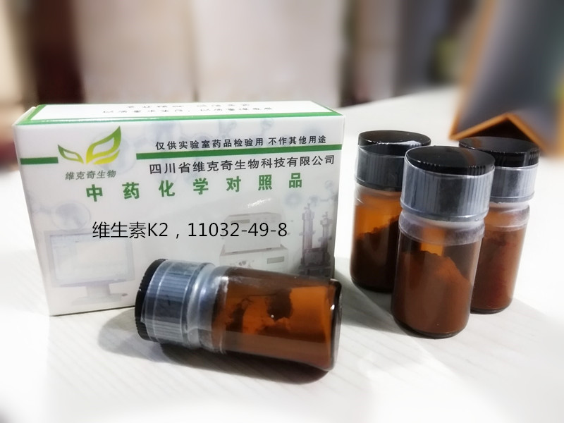 维生素K2,Vitamin K2