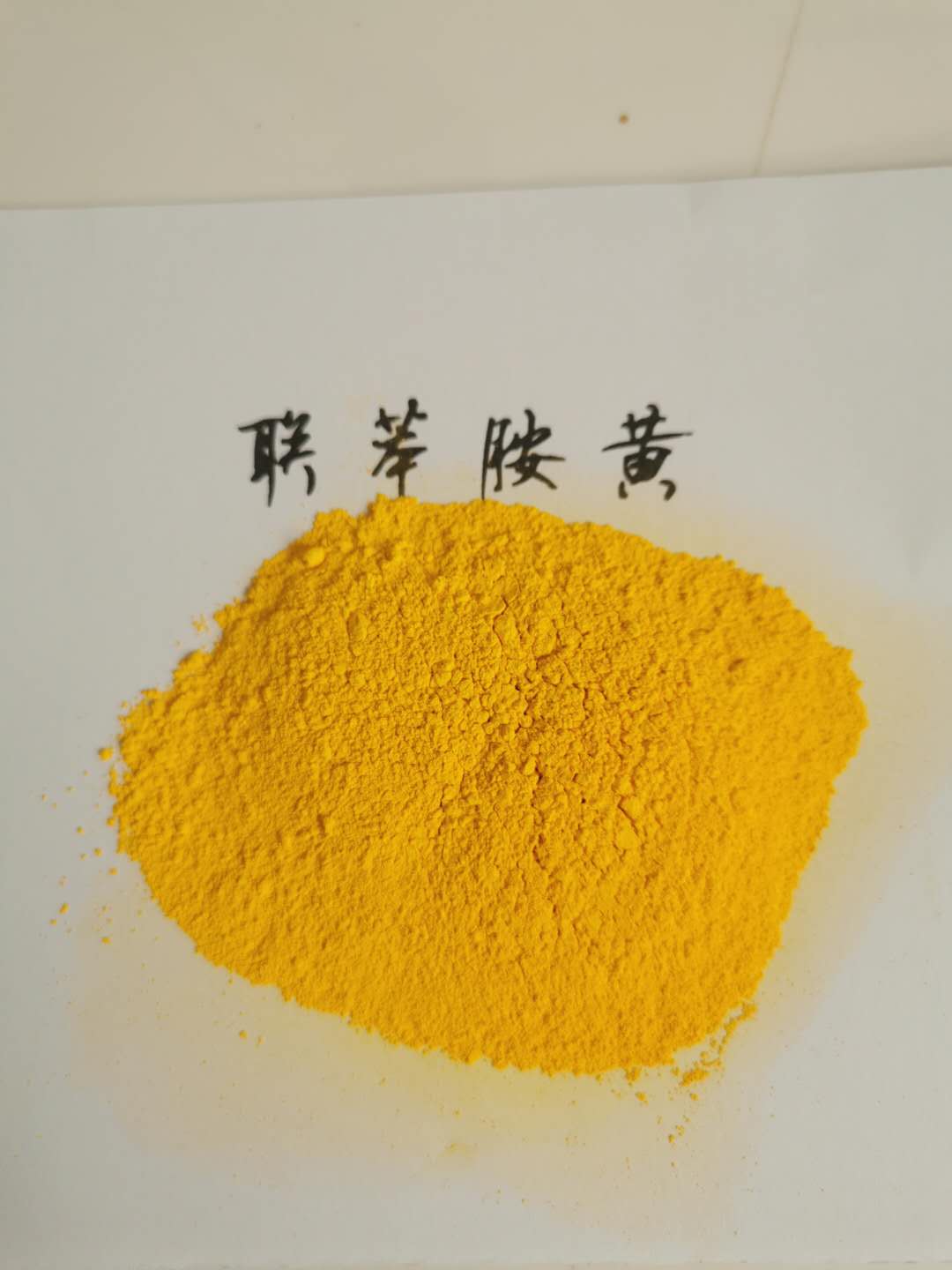 联苯胺黄,C.I.P.Y12