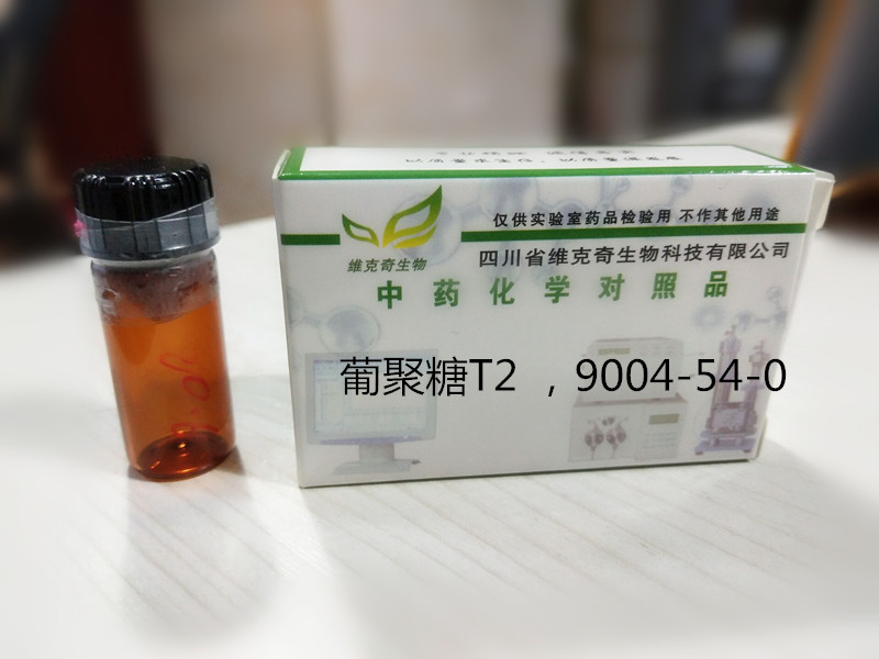 葡聚糖T,Dextran T2