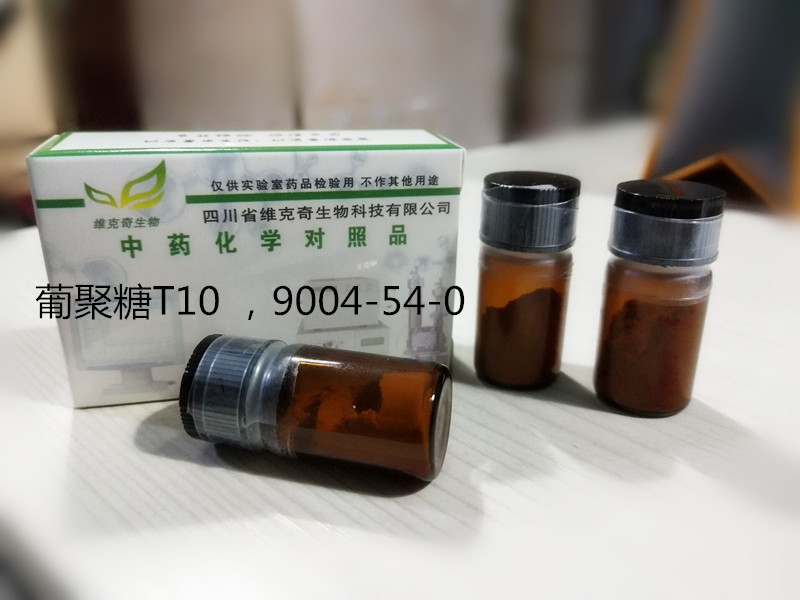 葡聚糖T1,Dextran T10