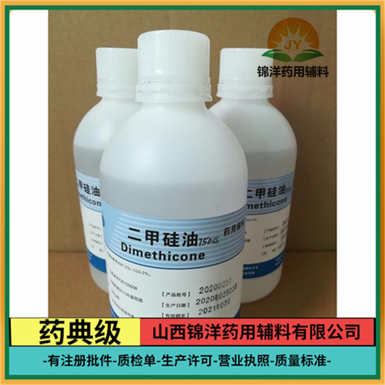 二甲硅油,Poly[oxy(dimethylsilylene)]