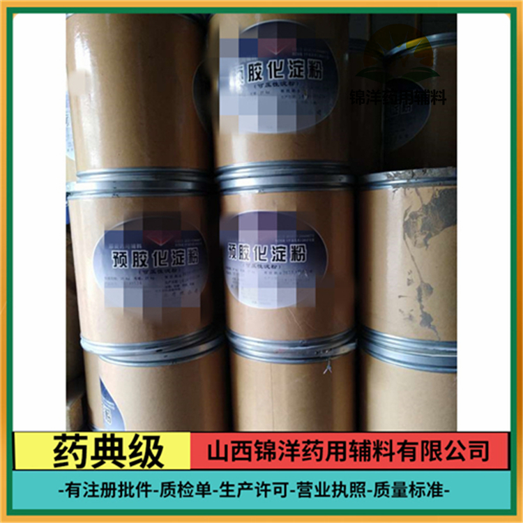 預(yù)膠化淀粉,Compressible starch ;α- Starch.