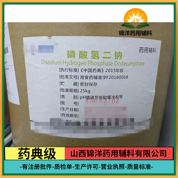 磷酸氫二鈉,Disodium hydrogenorthophosphate