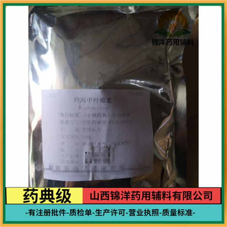 羟丙甲纤维素,Hydroxypropyl methyl cellulose