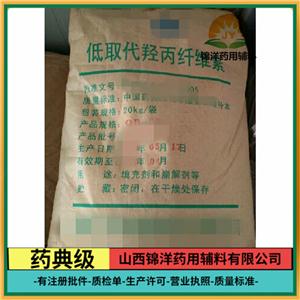 低取代羥丙纖維素,Low-Substituted Hydroxypropyl Cellulose