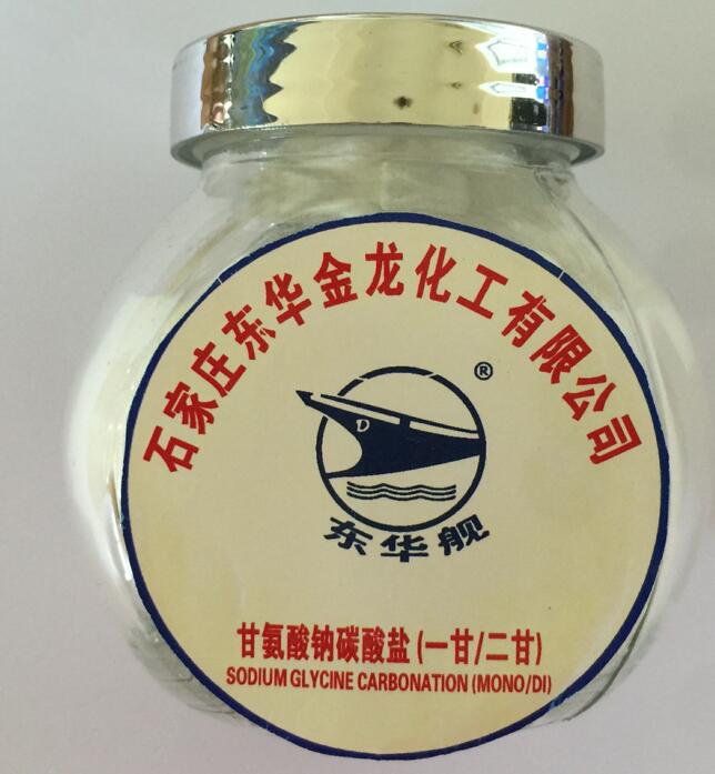 一甘氨酸鈉碳酸鹽,Sodium Glycine Carbonate