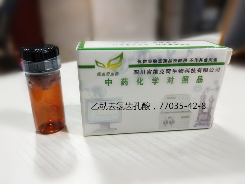 乙酰去氫齒孔酸,Dehydroeburicoic acid monoacetate