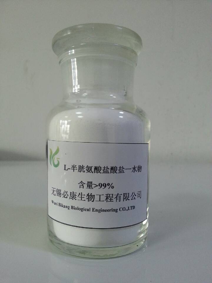 L-半胱氨酸盐酸盐一水合物,L-Cysteine.HCL.H2O