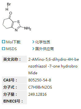 2-氨基-5,6-二氢苯并[d]噻唑-7(4H)-酮氢溴酸盐