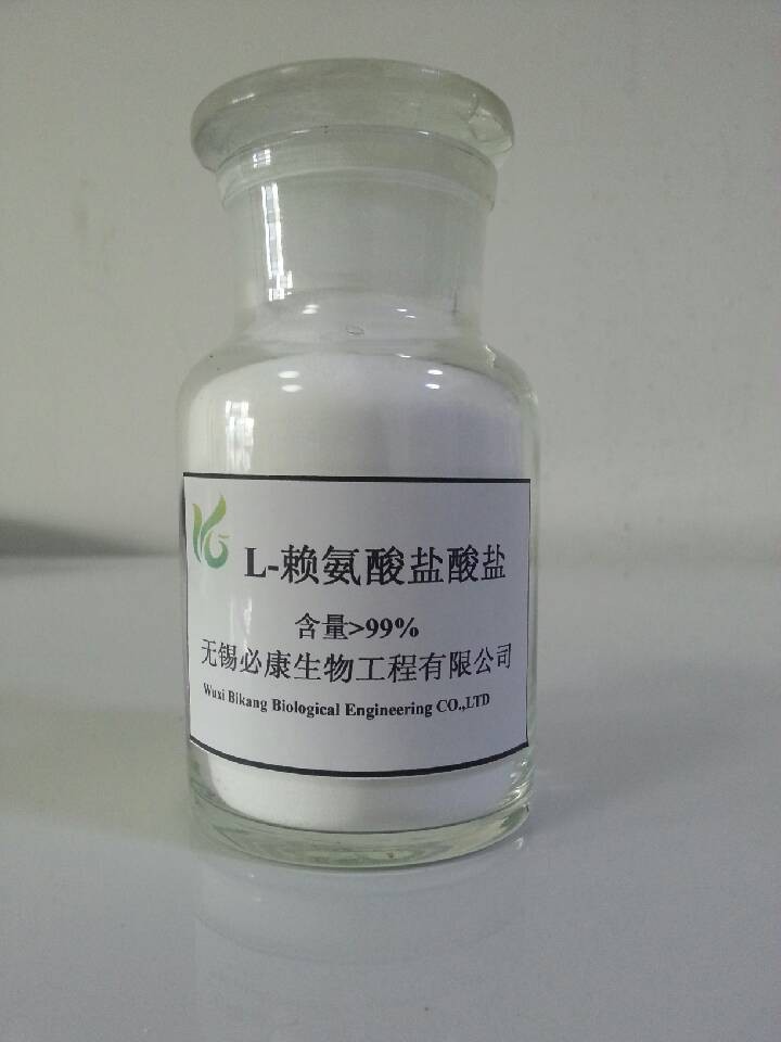 L-赖氨酸盐酸盐,Lysine, hydrochloride