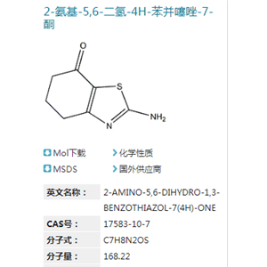 2-氨基-5,6-二氢-4H-苯并噻唑-7-酮