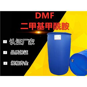 DMF（DMF二甲基甲酰胺）