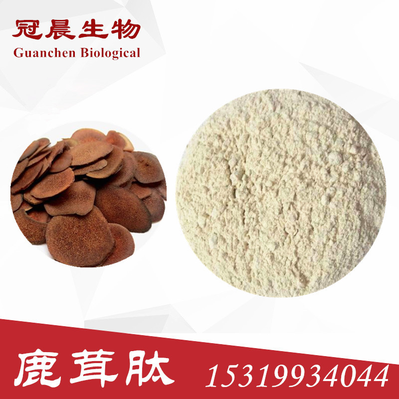 鹿茸肽,Velvet antler peptide