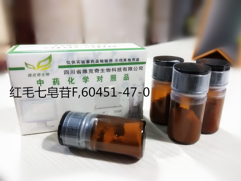 红毛七皂苷F,Cauloside F