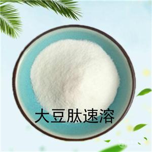 大豆低聚肽,Soybean oligopeptide