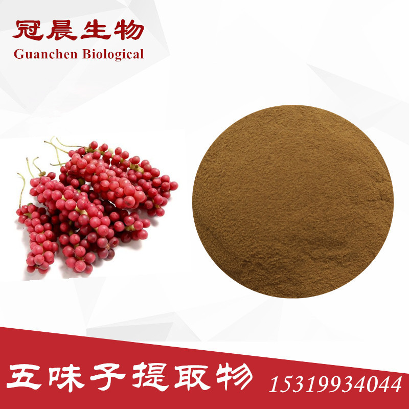 五味子提取物,Schisandra extract