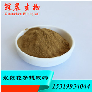 水红花子提取物,Water safflower seed extract