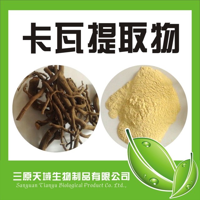 卡瓦胡椒提取物,Kava Extract