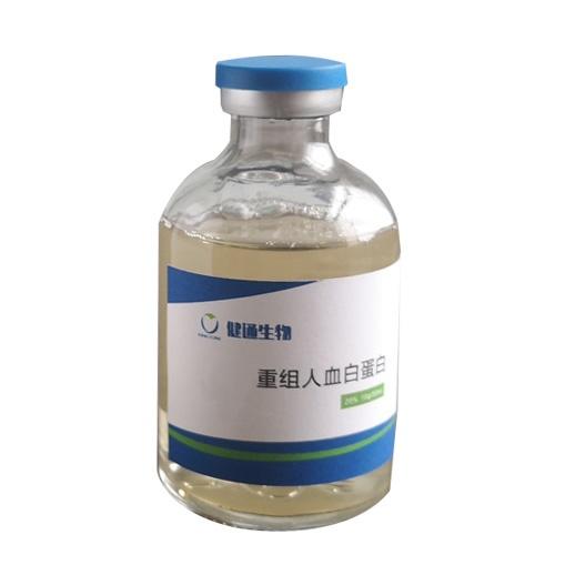 重組血清白蛋白,Recombinant Human Serum Albumin(rHSA)