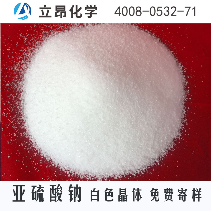 造紙用無水亞硫酸鈉,sodium nitrite