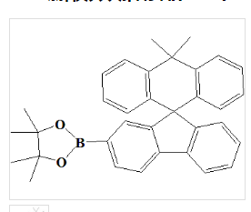 2'-硼酸频哪醇酯-10,10-二甲基-10H-螺[蒽-9,9'-芴]