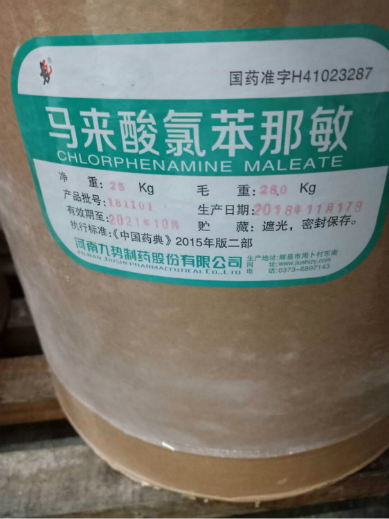 马来酸氯苯那敏,Chlorphenamine Maleate Tablets