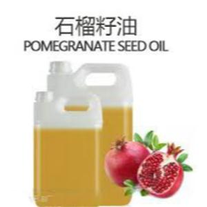 石榴籽油,Pomegranate seed oil